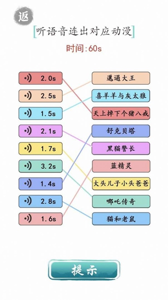 文字成精游戏安卓版截图3