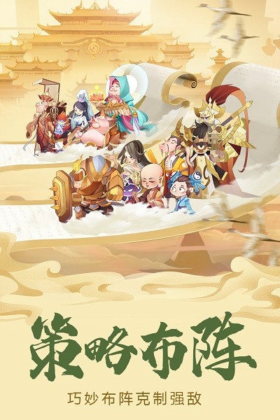 六界召唤师安卓版截图2