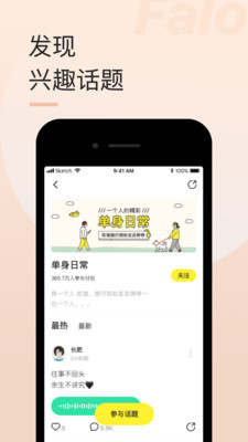 falo中文版截图3