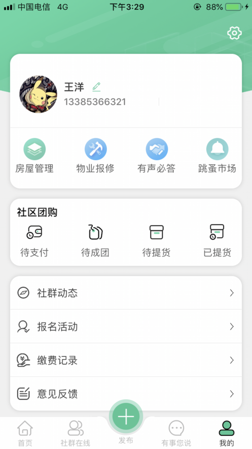 云骏记账安卓版截图1