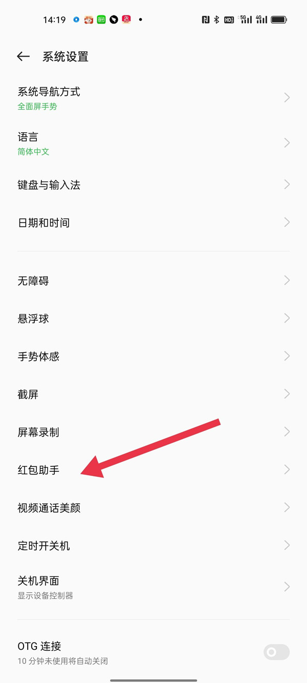 OPPOA1Pro返回键怎么关掉