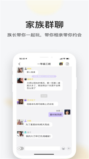 一起交友极速版截图1