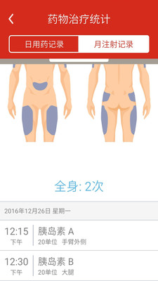 礼来优行免费版截图2