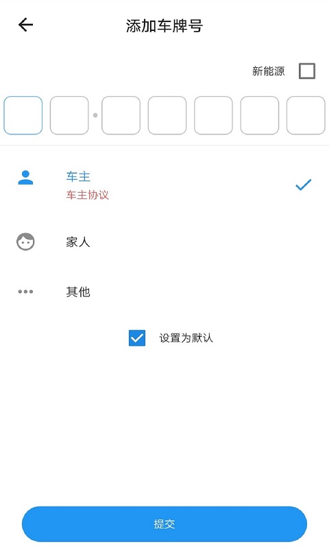 益停停车破解版截图3