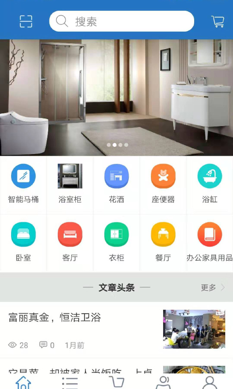 佳兆家居经典版截图1