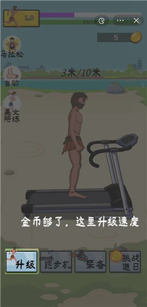 夸父追日免费版截图2