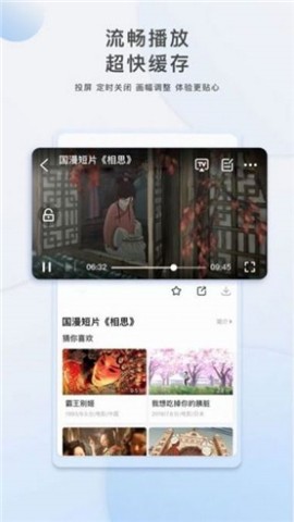 樱花影视高清版截图1