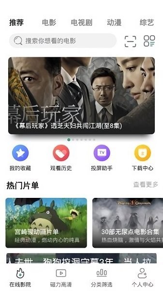 极光视频官方版截图1