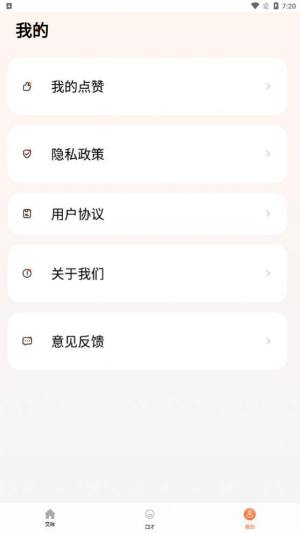 说话技巧极速版截图3