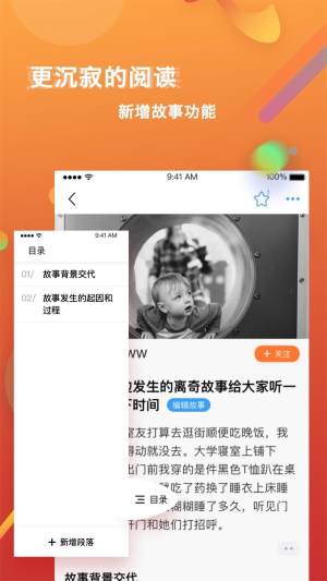 篱笆社区经典版截图1