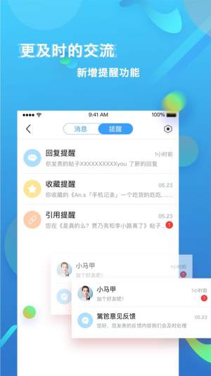 篱笆社区经典版截图3