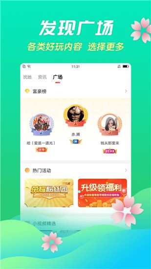 八一影院破解版截图2