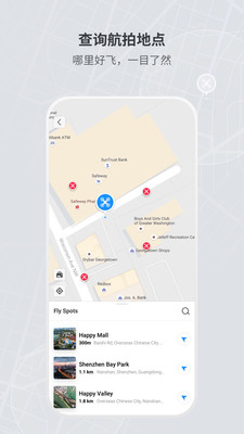 dji fly免费版截图1