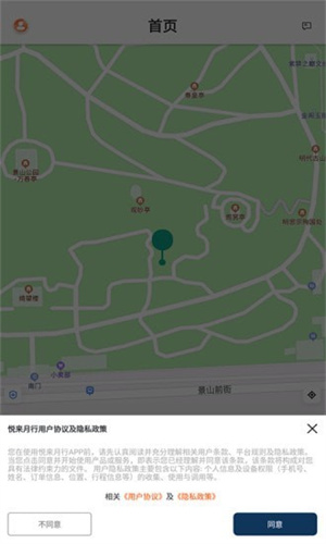 悦来月行免费版截图3