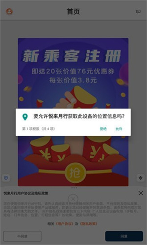 悦来月行免费版截图2