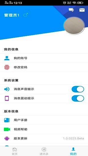 贵州公务用车免费版截图3