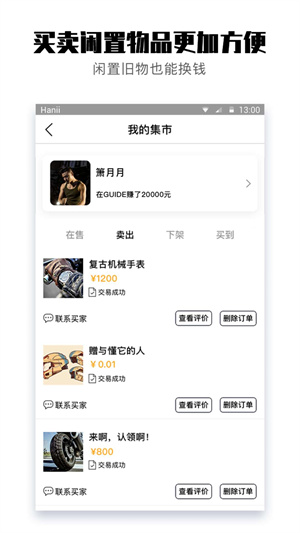 摩托guide中文版截图1