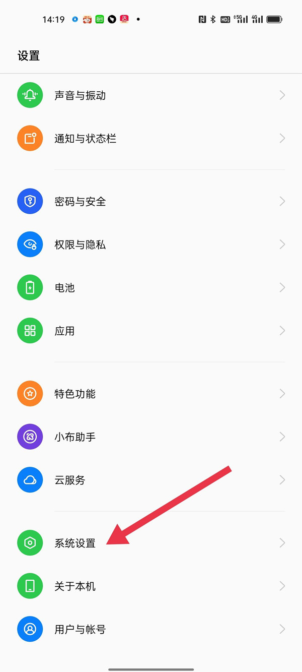 OPPOA1Pro怎么打开红包提醒