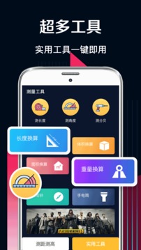 AR测量免费版截图3