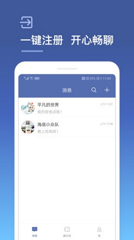 城信官方版截图3