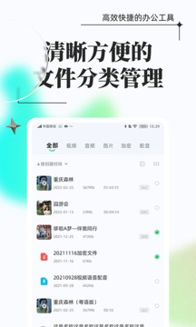 万能格式转换免费版截图3