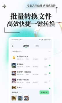 万能格式转换免费版截图1