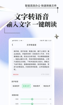 万能格式转换免费版截图2