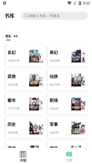 书香仓库免费版截图2