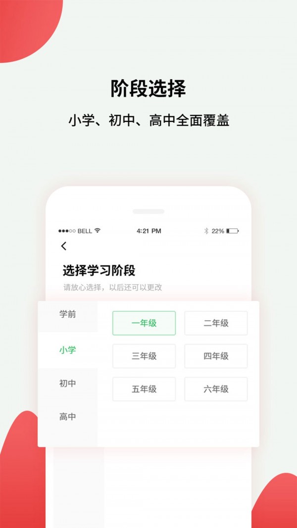 黔课提分官方版截图2