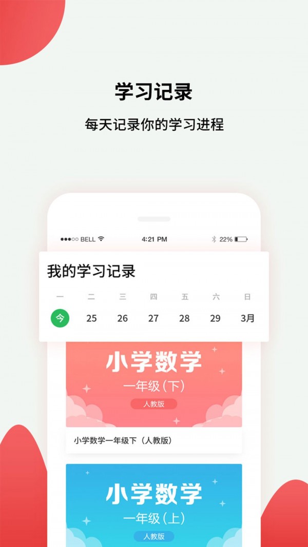 黔课提分官方版截图3