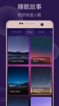 滴答睡眠极速版截图3