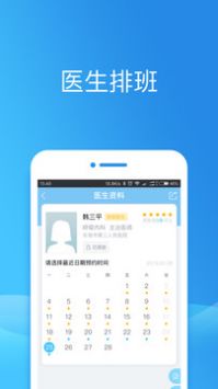 健康东莞官方版截图2