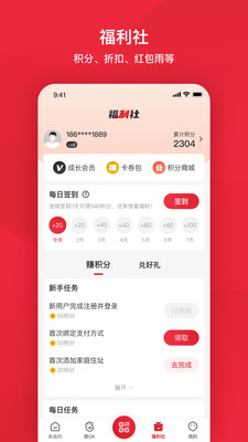 北京公交经典版截图3