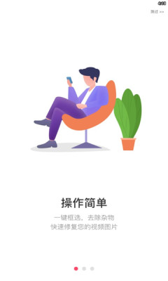 蓝莓去水印极速版截图2