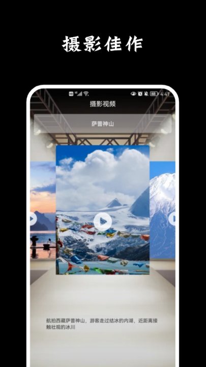 promovie摄影大师安卓版截图2