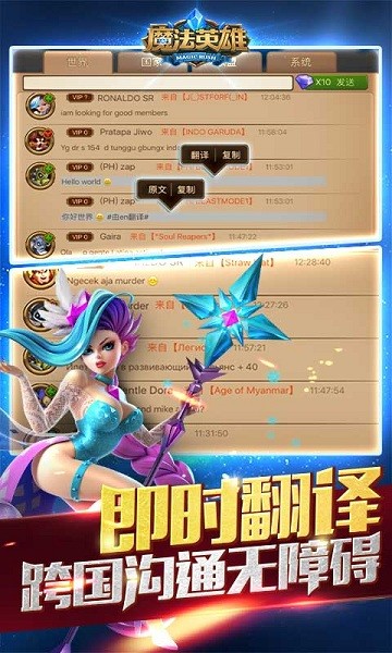 魔法英雄官方版截图3