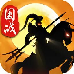 三国武神传免费版