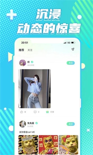 YuYu语音福利版截图2