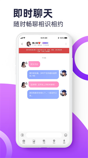 聚缘公园官方版截图1