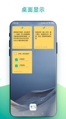 todo小便签极速版截图1