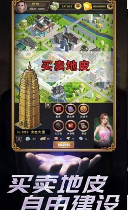 亏成世界首富从游戏开始经典版截图1