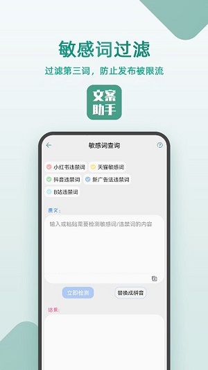 豆拍文案设计助手经典版截图1