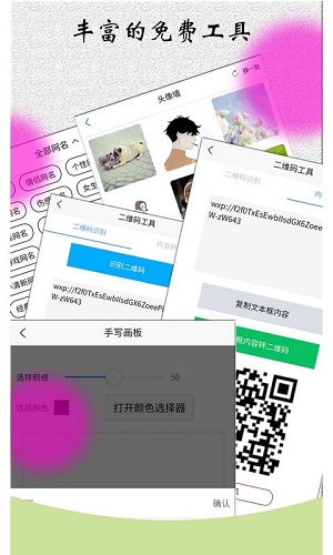 角色对话生成器破解版截图3