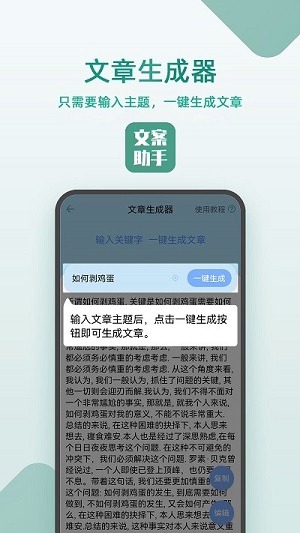 豆拍文案设计助手经典版截图3