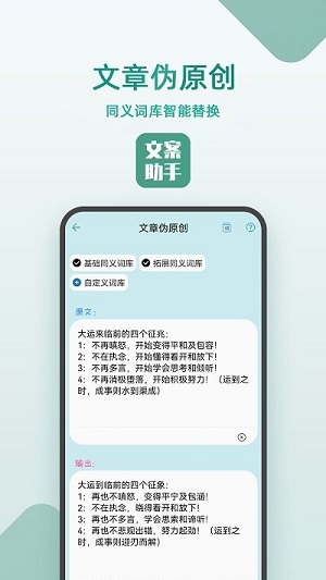 豆拍文案设计助手经典版截图2