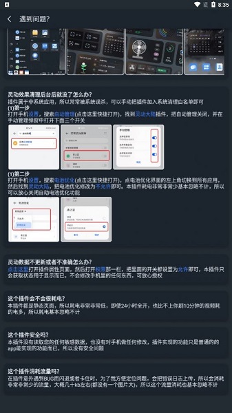 灵动大陆经典版截图3