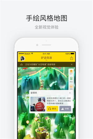 华山极速版截图2