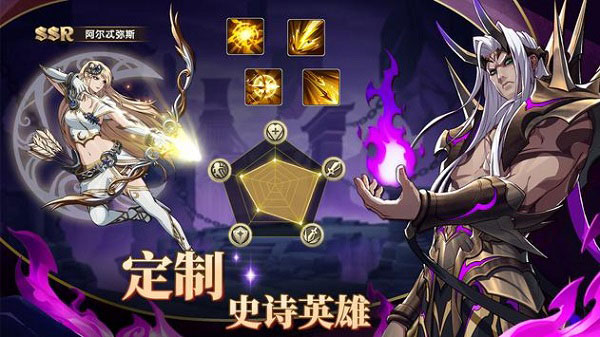 Mythic Heroes APK免费版截图2