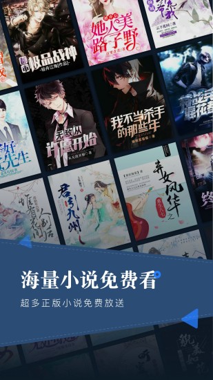 小说会安卓无广告版截图1