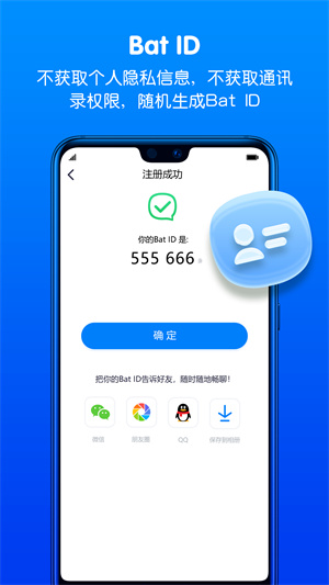 蝙蝠极速版截图3